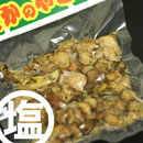 ひだかの塩焼き(焼き鳥真空パック-180g)×5パックセット