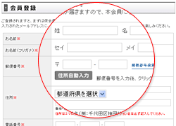 会員データの入力