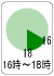 16時～18時