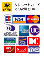 カード決済：クロネコペイメント